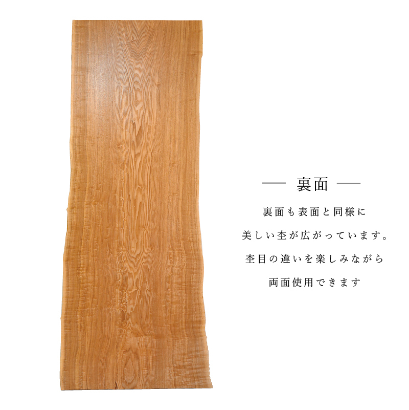 タモ 杢 一枚板｜一枚板｜杉・スギ｜商品 | 無垢の木を使った家具・雑貨ブランド「杢美−MOKUHARU」