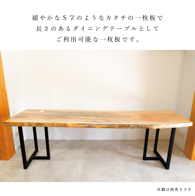 NO.010 栃（トチ） 一枚板 ダイニングテーブル（6人掛け）｜ 杢美