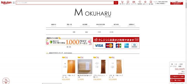 MOKUHARU楽天市場店オープン！