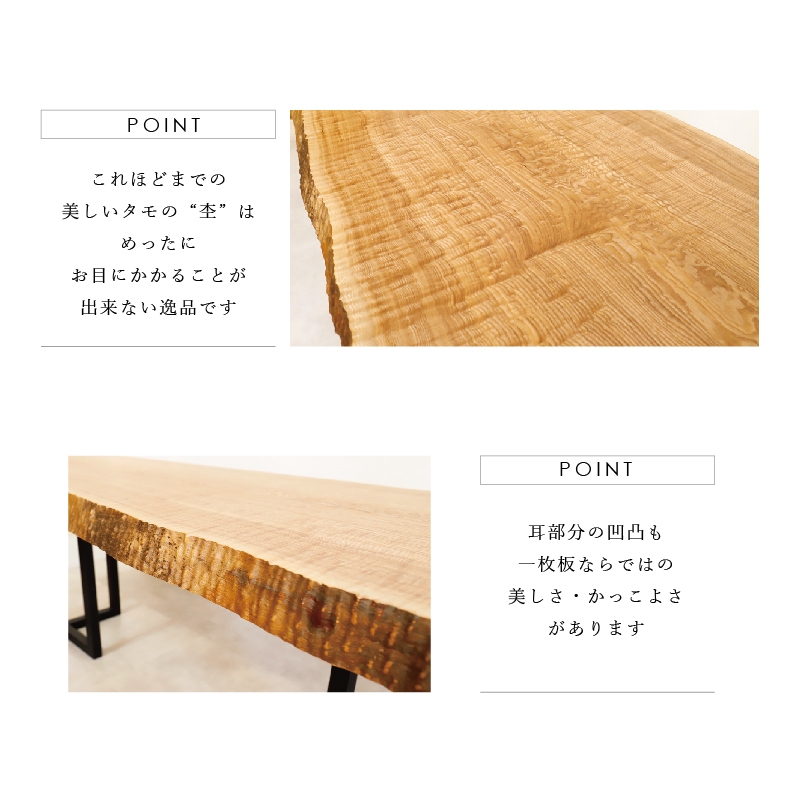 タモ 杢 一枚板｜一枚板｜杉・スギ｜商品 | 無垢の木を使った家具 