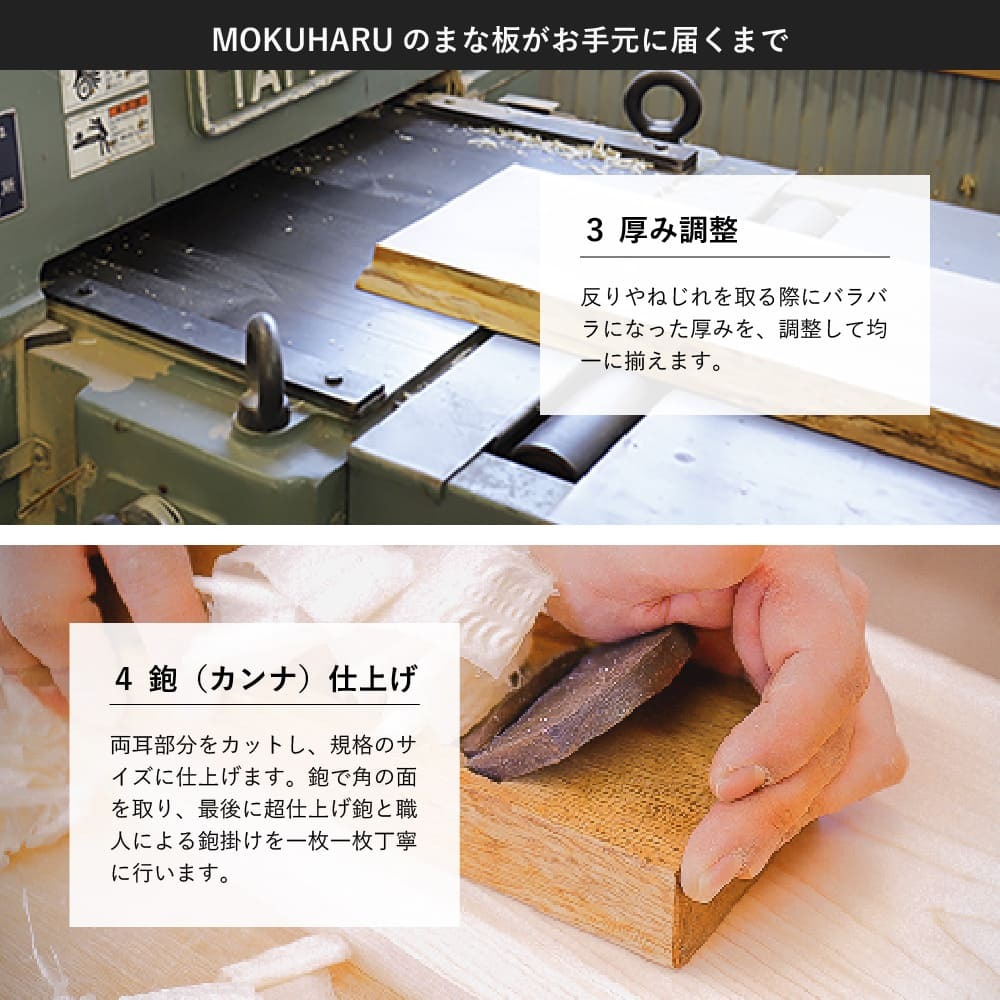 紀州材ヒノキ のまな板 Ver.極 | 杢美 −MOKUHARU− インテリアショールーム 無垢一枚板販売、紀州・熊野ひのきのオーダー家具と木製雑貨