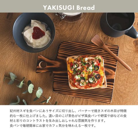 カッティングボードKISHU/Bread