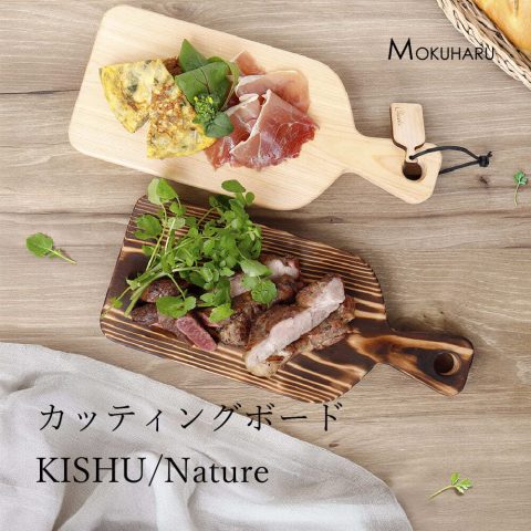 カッティングボードKISHU/Nature
