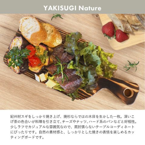 カッティングボードKISHU/Nature