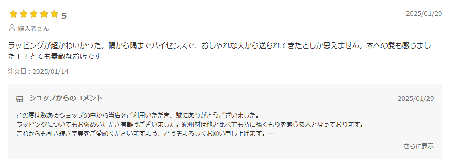 和歌山県・三重県(熊野地域)での家具選びなら杢美 MOKUHARU https://mokuharu.jp/app/wp-content/uploads/2023/05/img_4953-e1749535337443.jpg 和歌山県・三重県(熊野地域)での家具選びなら杢美 MOKUHARU