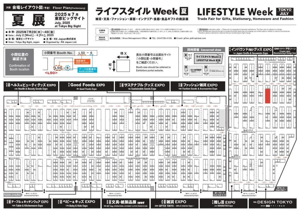 ライフスタイルWEEK夏 インバウンド向けグッズEXPO出展 https://mokuharu.jp/app/wp-content/uploads/2025/06/MG_2893_2.jpg ライフスタイルWEEK夏 インバウンド向けグッズEXPO出展