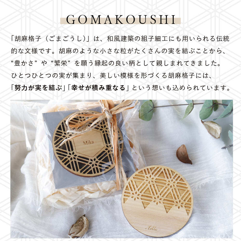 【ロゴ・名入れ対応】オリジナルコースター | テンプレートver https://mokuharu.jp/app/wp-content/uploads/2025/06/MG_1570_3.jpg 【ロゴ・名入れ対応】オリジナルコースター | テンプレートver