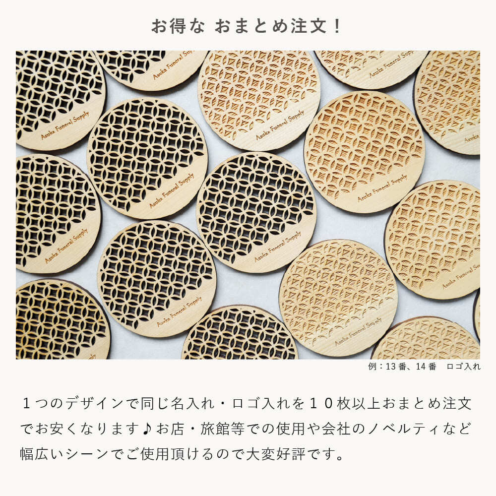 【ロゴ・名入れ対応】オリジナルコースター | テンプレートver https://mokuharu.jp/app/wp-content/uploads/2025/06/MG_1570_3.jpg 【ロゴ・名入れ対応】オリジナルコースター | テンプレートver