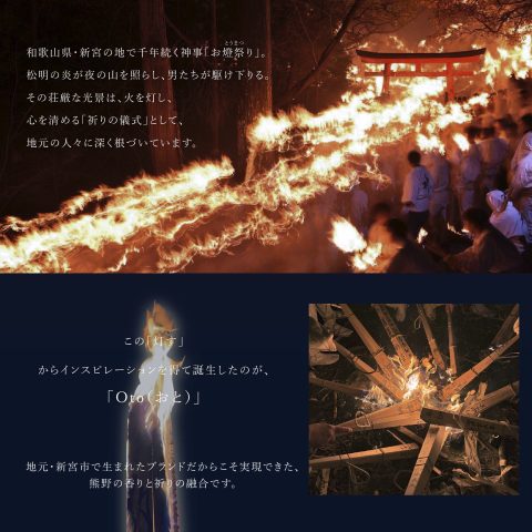天然ヒノキの香り リードディフューザー ルームフレグランス　Oto