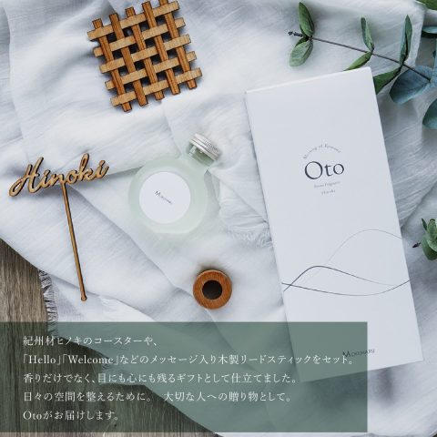 天然ヒノキの香り リードディフューザー ルームフレグランス　Oto