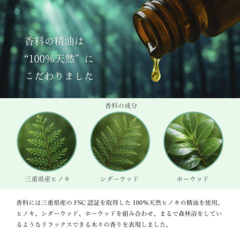 天然ヒノキの香り リードディフューザー ルームフレグランス　Oto
