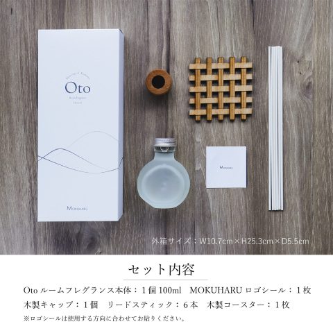 天然ヒノキの香り リードディフューザー ルームフレグランス　Oto