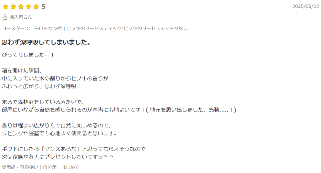 【檜リードディフューザー】部屋をヒノキの香りにしたい方におすすめ | ルームフレグランス https://mokuharu.jp/app/wp-content/uploads/2025/08/MG_3554.jpg 【檜リードディフューザー】部屋をヒノキの香りにしたい方におすすめ | ルームフレグランス