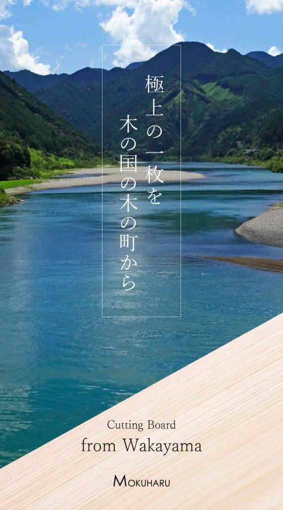 紀州材ヒノキのまな板 | お手入れ簡単・高級感ある仕様でギフトに大人気【楽天3冠達成】