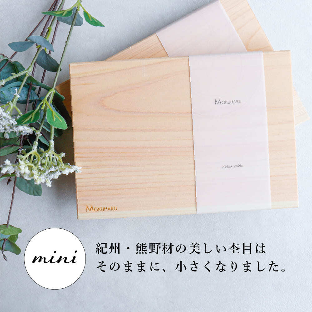 MOKUHARU プレミアムギフトセット https://mokuharu.jp/app/wp-content/uploads/2025/11/giftbox10000_01-1.jpg MOKUHARU プレミアムギフトセット