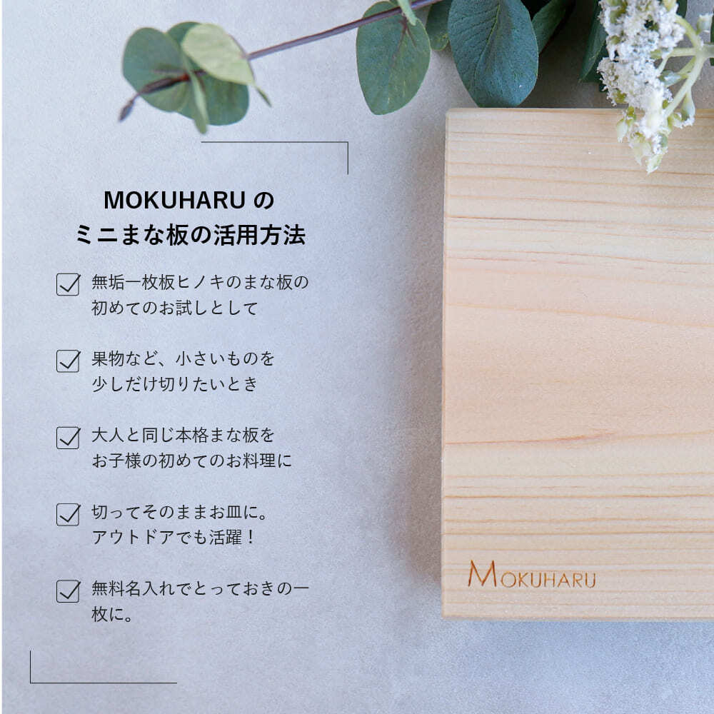 MOKUHARU プレミアムギフトセット https://mokuharu.jp/app/wp-content/uploads/2025/11/giftbox10000_01-1.jpg MOKUHARU プレミアムギフトセット