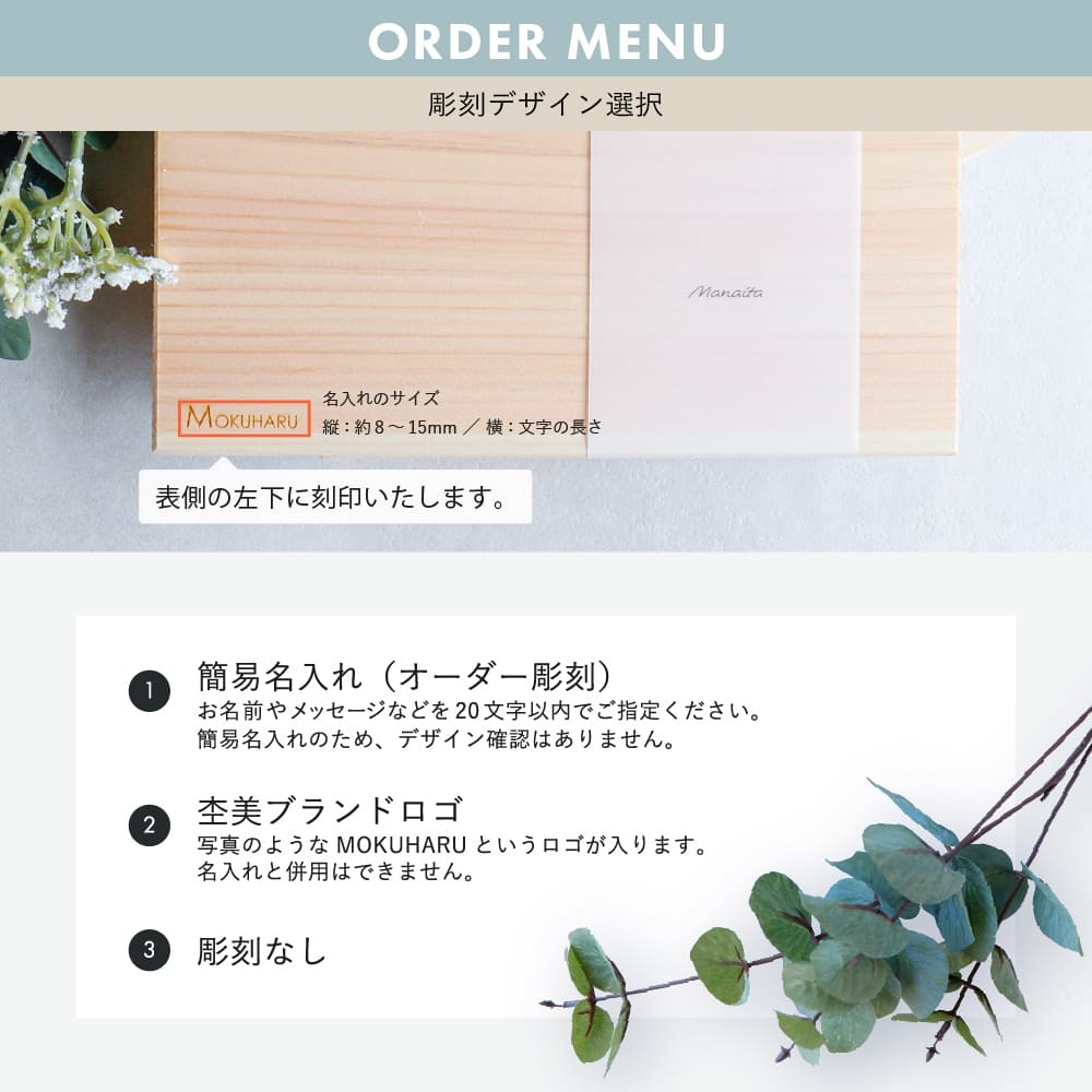 MOKUHARU プレミアムギフトセット https://mokuharu.jp/app/wp-content/uploads/2025/11/giftbox10000_01-1.jpg MOKUHARU プレミアムギフトセット