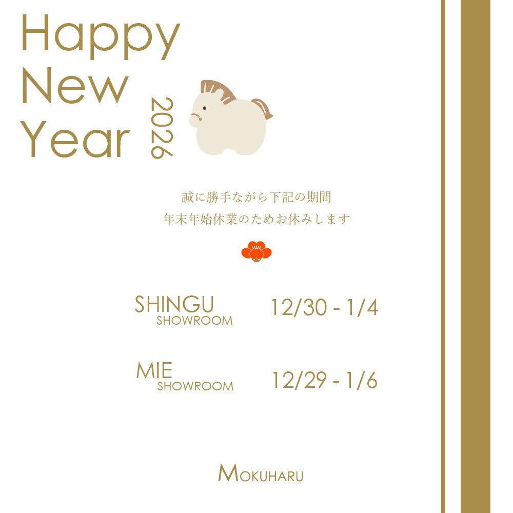 年末年始休業のお知らせ