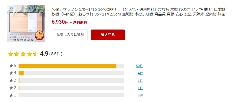 紀州材ヒノキのまな板 | お手入れ簡単・高級感ある仕様でギフトに大人気【楽天3冠達成】