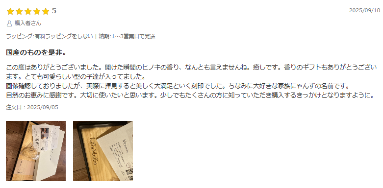 紀州材ヒノキのまな板 | お手入れ簡単・高級感ある仕様でギフトに大人気【楽天3冠達成】